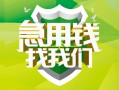 北京12民间短期水钱借款-北京12私人借钱短借微信号-北京12空放贷款
