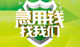 北京12民间短期水钱借款-北京12私人借钱短借微信号-北京12空放贷款