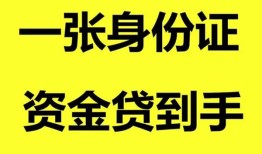 北京12信用贷款网-北京12借款短借-北京12私借贷