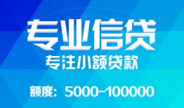 北京12私人空放二次私借-北京12短借-北京12社保信用贷款