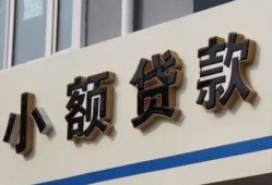 北京12小额贷款-北京12小额贷款不查征信-北京12个人身份证贷款