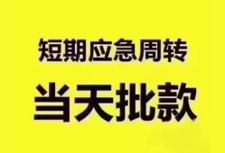 北京12小额信用贷款-北京12小额贷款-北京12贷款只要身份证贷款