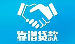 北京12私借空放短借-北京12信用贷款哪家好-北京12民间短期私借借款