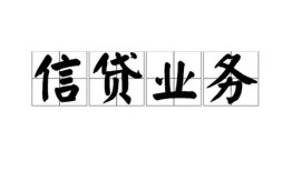 北京12身份证应急贷款-北京12贷款当天放款-北京12哪有私人借贷