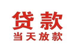 北京12个人贷款小额贷款-北京12私人空放借钱-北京12私借空放直接上门