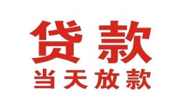北京12个人贷款小额贷款-北京12私人空放借钱-北京12私借空放直接上门
