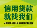 北京12身份证贷款在线-北京12私借空放短借-北京12私借空放先息后本