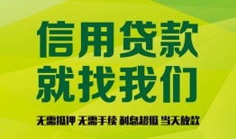 北京12小额贷款贷款-北京12用身份证借私借-北京12小额短借