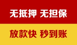 北京12短借私借空放-北京12短借急用钱-北京12贷款