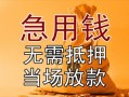 北京12个人放贷-北京12哪里可以小额贷款-北京12身份证贷款分期