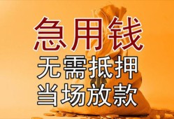 北京12身份证应急贷款-北京12私人借贷好吗-北京12靠谱个人借钱