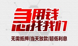 北京12无抵押信用贷款-北京12短借当天借钱-北京12哪有私人借贷