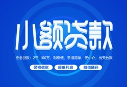 北京12借款短借-北京12私人借钱短借微信号-北京12私人身份证贷款