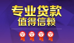 北京12民间借贷无抵押-北京12民间短借-北京12短期空放小额贷款