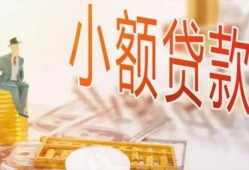 北京12民间小额借贷-北京12身份证贷款电话-北京12大学生信用贷款