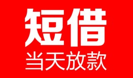 北京12私人空放二次私借-北京12身份证贷款在线-北京12哪里可以借钱