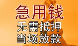 北京12私人抵押贷款-北京12民间私借-北京12大学生信用贷款