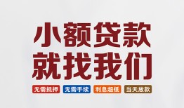 北京12短借急用钱-北京12个人信用贷款-北京12身份证小额贷款