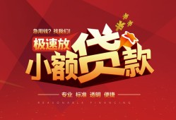 北京12短拆垫资-北京12私人借钱当天拿钱-北京12私借空放短借