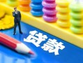 北京12民间借贷无视黑白-北京12信用贷款-北京12小额贷款贷款