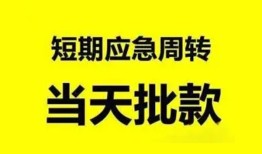 北京12私人放款-北京12私人空放联系方式-北京12借钱急用钱