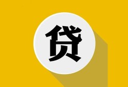北京12无抵押私人贷款-北京12哪里可以信用贷款-北京12贷款信用贷款