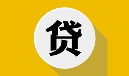 北京12无抵押私人贷款-北京12哪里可以信用贷款-北京12贷款信用贷款