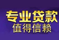 北京12私人空放联系方式-北京12信用贷款哪家好-北京12私人上门借贷