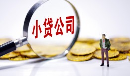 北京12哪里可以小额贷款-北京12私人私人借贷-北京12无抵押私人贷款