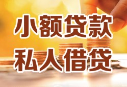 北京12哪里可以信用贷款-北京12贷款私借空放-北京12民间贷款