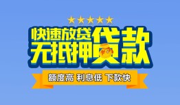 北京12短借私借空放-北京12地区身份证贷款-北京12哪里可以信用贷款