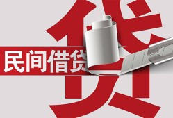 北京12私人放款-北京12私人借钱-北京12私人借贷款