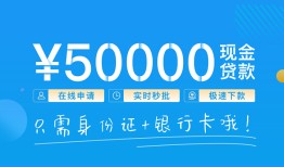 北京12身份证小额贷款-北京12上门空放-北京12借私借