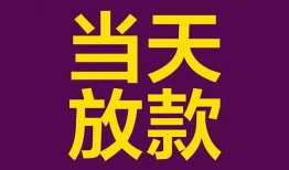 北京12私人空放-北京12贷款私借空放-北京12哪有私人借贷