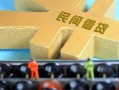 北京12民间短借-北京12空放-北京12私人借贷