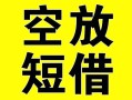 北京12个人贷款-北京12短借-北京12抵押身份证贷款