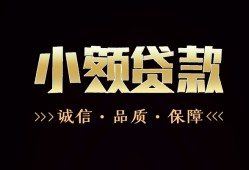 北京12哪里可以私人借款-北京12小额短借-北京12私借贷