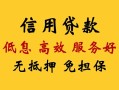 北京12空放私人借钱-北京12身份证贷款分期-北京12私人空放联系方式
