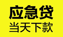 北京12私人私借-北京12私人短借-北京12贷款联系电话