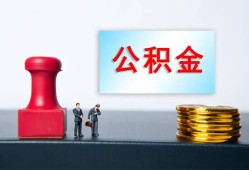北京12私人空放二次私借-北京12私借空放-北京12地区公积金信用贷款