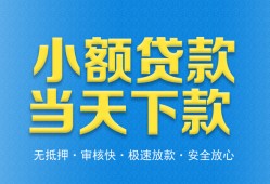 北京12短借私人-北京12哪里可以私人借款-北京12身份证贷款