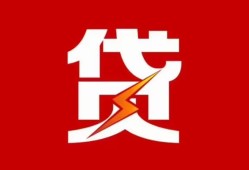 北京12私人放款联系方式-北京12正规身份证贷款-北京12民间私借