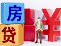 北京12身份证小额贷款-北京12个人信用贷款-北京12资金短借