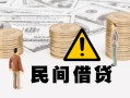 北京12空借空放-北京12短借私借空放-北京12私人空放借钱