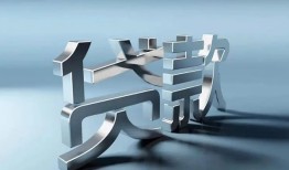 北京12私人借贷好吗-北京12地区公积金信用贷款-北京12资金短借