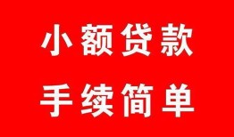 北京12贷款私借空放-北京12短借信贷-北京12哪里可以民间借贷