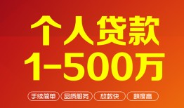 北京12大额短借-北京12个人放空借贷-北京12短借空放