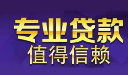 北京12私人借贷-北京12哪里有私人借贷-北京12哪里可以借钱