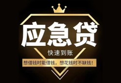 北京12小额短借-北京12空放私借民间借贷-北京12贷款包过当天放款