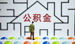 北京12哪里可以信用贷款-北京12私借空放当场拿钱-北京12地区公积金信用贷款